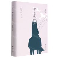 [N]穿水靴的马(精)/中国多民族作家作品系列-9787536375208
