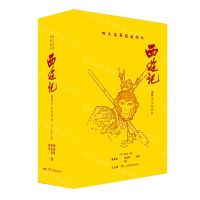 [N]西游记(1982年电视剧版共4册)(精)/四大名著经典剧本-9787556256624