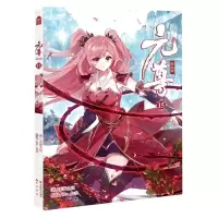 [N]元尊(漫画版15)-9787514518382