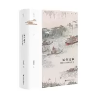 [N]猛将还乡(洞庭东山的新江南史)(精)-9787520189057