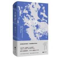 [N]大雪封门(精)-9787559463388