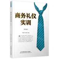 [N]商务礼仪实训(第5版)-9787563833191