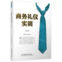 [N]商务礼仪实训(第5版)-9787563833191