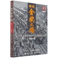 [N]摄影金奖之路(纪实人文摄影创作与后期核心技法)-9787115581631