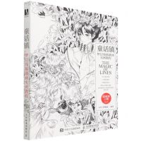 [N]童话镇(梦幻线稿插画实例教程插画师之路)-9787115573353