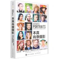 [N]本真肖像摄影(克里斯·奥维格的人像摄影构思与拍摄深度解析)-9787115579966