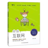 [N]你好互联网-9787531753483