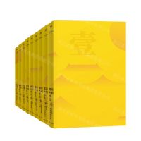 [N]明朝那些事儿典藏全集(共9册)(精)-9787213103612
