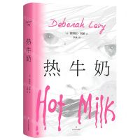 [N]热牛奶(精)-9787541161971