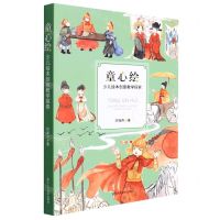 [N]童心绘(少儿绘本创意教学探索)-9787534092411