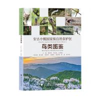 [N]安吉小鲵国家级自然保护区鸟类图鉴(精)-9787308221849