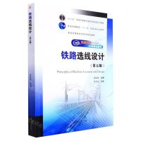 [N]铁路选线设计(第5版十二五普通高等教育本科国家级规划教材)-9787564385453
