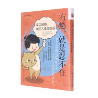 [N]有瘾就是忍不住(成功戒瘾夺回人生主控权)/治愈系心理学系列-9787300302577