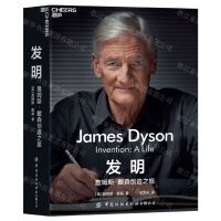 [N]发明(詹姆斯·戴森创造之旅)(精)-9787518093267