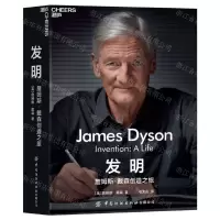 [N]发明(詹姆斯·戴森创造之旅)(精)-9787518093267