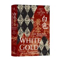 [N]白色黄金(托马斯·佩洛的非凡经历和北非百万白人奴隶)(精)-9787513927406