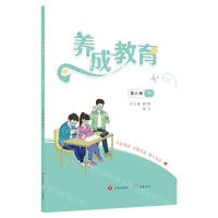 [N]养成教育(第8册下)-9787548848745