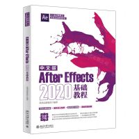 [N]中文版After Effects2020基础教程(21世纪新概念全能实战规划教材)-9787301328620