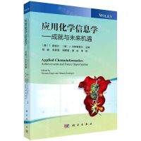 [N]应用化学信息学--成就与未来机遇-9787030715142