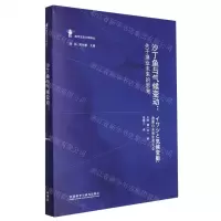 [N]沙丁鱼与气候变动--关于渔业未来的思考(精)/海洋生态文明译丛-9787521333169