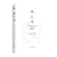 [N]柒人诗(精)-9787220124723