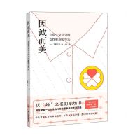 [N]因诚而美(在资生堂学会的女性职场工作法)-9787545481815