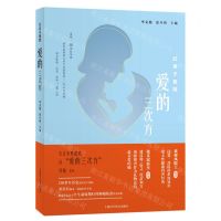 [N]红房子医院(爱的三次方)-9787547856215