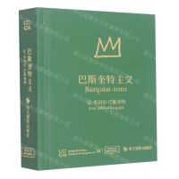 [N]巴斯奎特主义(让-米切尔·巴斯奎特)(精)-9787551435482