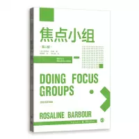[N]焦点小组(第2版)/格致方法质性研究方法译丛-9787543233201