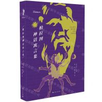 [N]柏拉图神话寓言集(精)-9787208175723