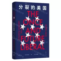 [N]分裂的美国(精)-9787208175464