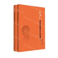 [N]梁欣民族器乐作品选集(上下线谱版)/华韵师苑-9787103061848