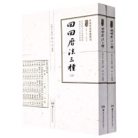[N]回回历法三种(上下)/中国科技典籍选刊-9787571012489