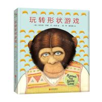 [N]玩转形状游戏(精)-9787559656643