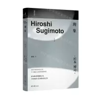 [N]现象(精)-9787547741436