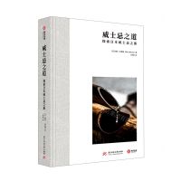 [N]威士忌之道(探索日本威士忌之旅)(精)-9787568078320