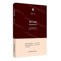 [N]靡不有初(柏拉图世界的开端)(精)/六点评论-9787576024036