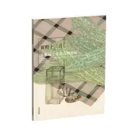 [N]莆阳十二月(朱雁娴工笔花鸟画赏析)-9787539343143