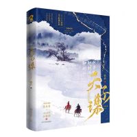 [N]天子谋(全新修订版)-9787541162992