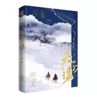 [N]天子谋(全新修订版)-9787541162992