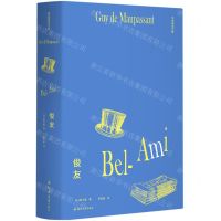 [N]俊友(精)/李青崖译文集-9787564581176