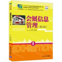 [N]会展信息管理(第3版高职高专会展专业新形态教材)-9787302601753