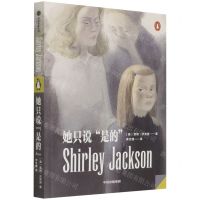 [N]她只说是的-9787521740172