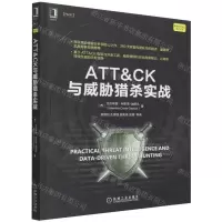 [N]ATT&CK与威胁猎杀实战/网络空间安全技术丛书-9787111703068