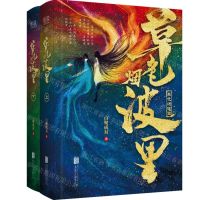 [N]草色烟波里(上下)-9787559659057