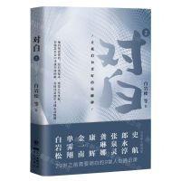 [N]对白(2让我们和更好的你聊聊)-9787536095687