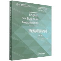 [N]商务英语谈判(第2版商务英语立体化系列教材普通高等教育十一五国家级规划教材)-9787040581621