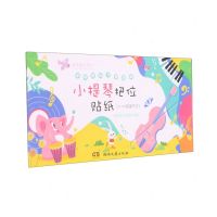 [N]小提琴把位贴纸(4\4标准尺寸)/音乐周边系列-9787572604355