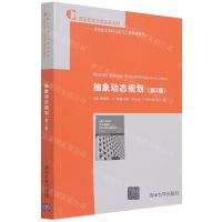 [N]抽象动态规划(第2版国际知名大学原版教材)(英文版)/信息技术学科与电气工程学科系列-9787302599814