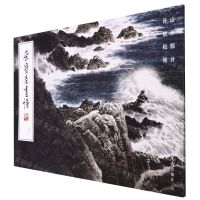 [N]荣宝斋画谱(240许钦松绘山水部分)-9787500323921